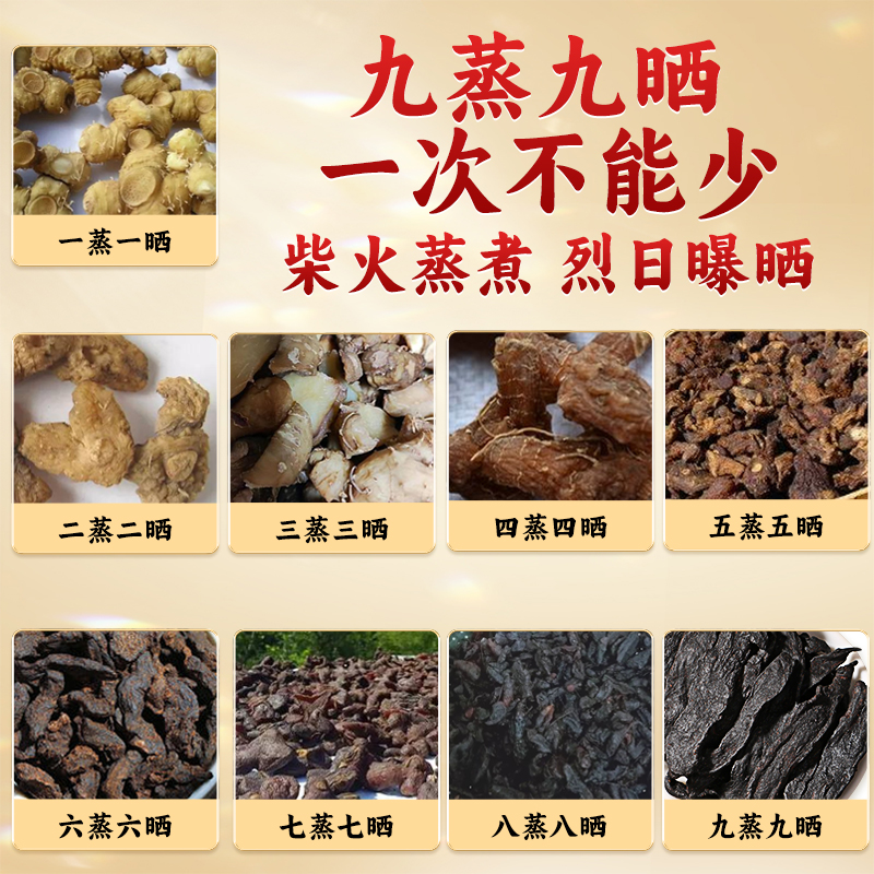 [买1送1同款]北京同仁堂黄精中草药材九晒九蒸九制黄精片正品官方旗舰店野生茶高清大图