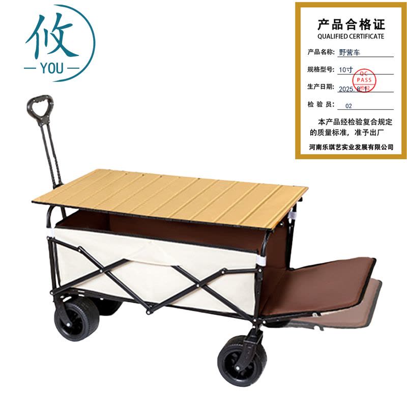 攸野营车10寸个图片