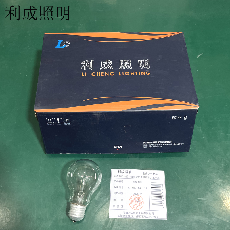 利成照明 照明灯泡 钨丝灯泡 E27螺口 40W 10个/盒高清大图