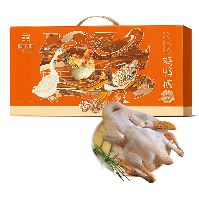 鲜禾鲜佑晨光-樱桃谷瘦型鸭礼盒2000g