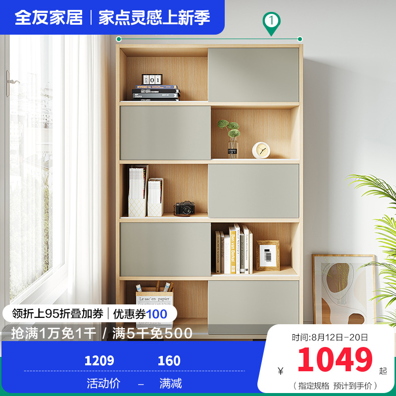 106321-书桌书柜 【白橡木纹&香槟灰】书柜（不含书椅）