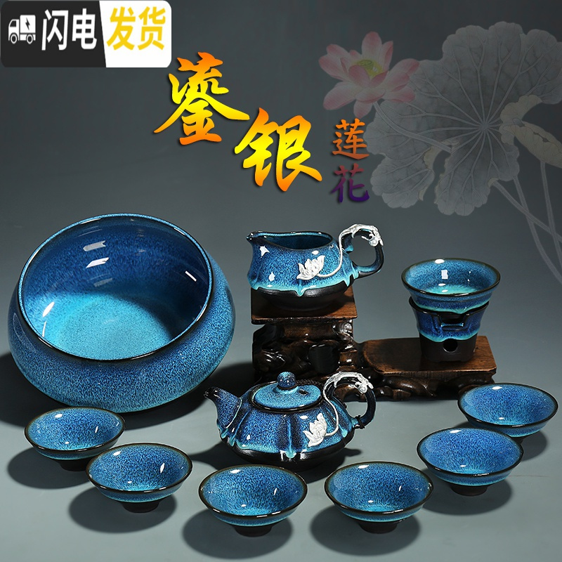 三维工匠建盏茶具套装简约天目釉鎏银功夫茶具整套家用陶瓷茶壶茶杯泡 2066-11头蓝珀方言壶盖碗(金龙腾)(高杯)简约装