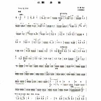 正版 中国民族器乐曲博览独奏乐曲 二胡(中胡 高胡)曲谱123 音乐器乐中胡高胡二胡入曲