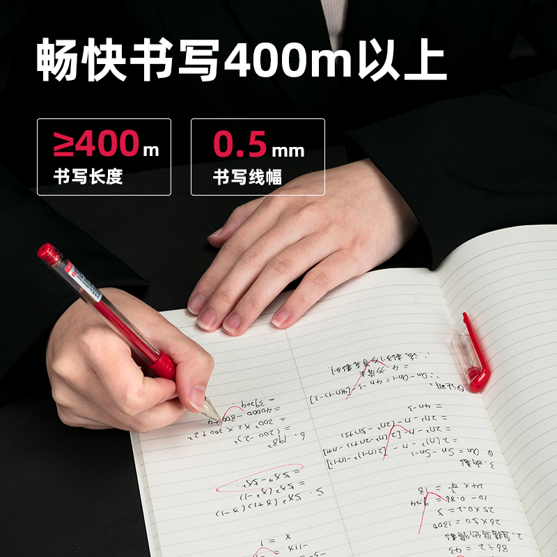 得力6600ES中性笔0.5mm子弹头(红)12支装高清大图