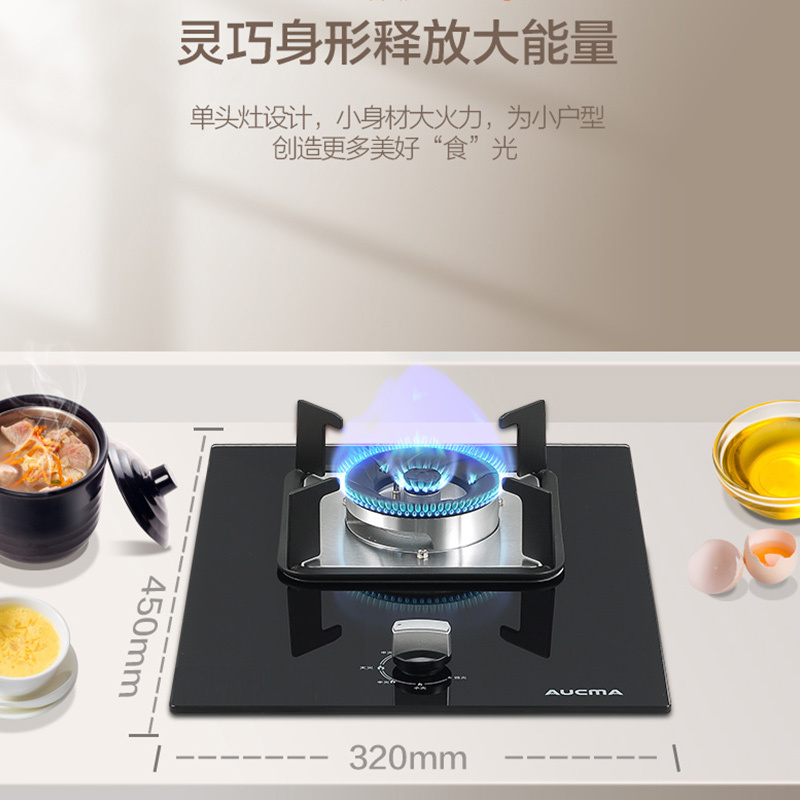 澳柯玛(AUCMA)燃气灶JZT-3D307B 单头灶 台嵌两用式 一级能效 5.2KW大火力 天然气
