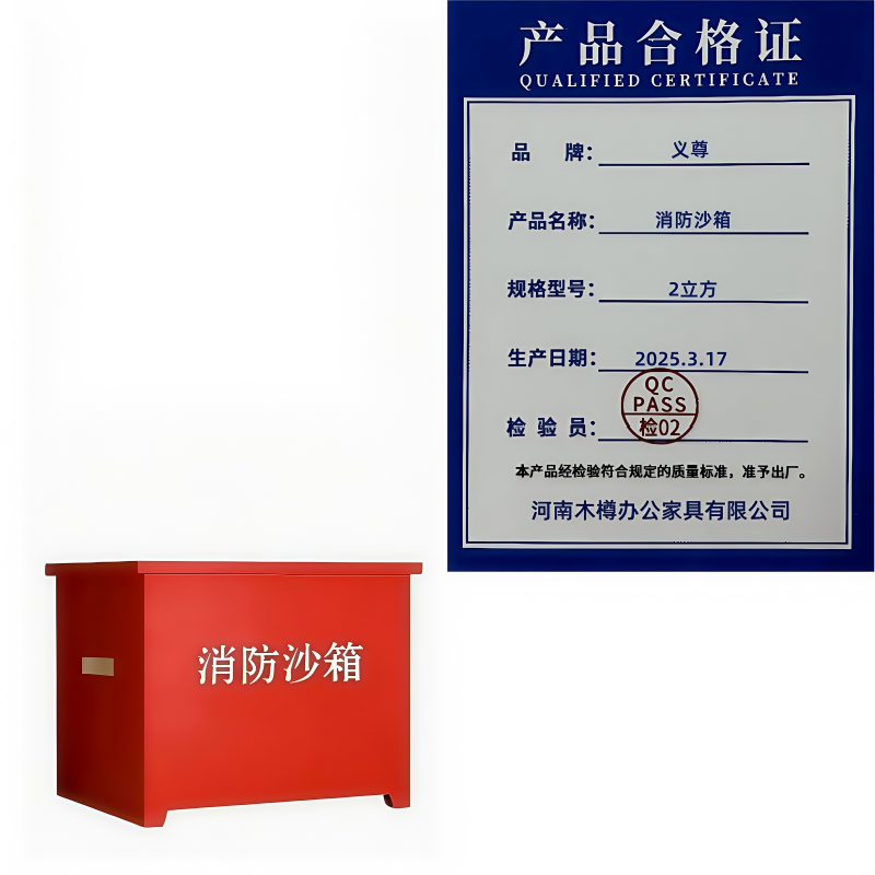 义尊 消防沙箱 2立方 个高清大图