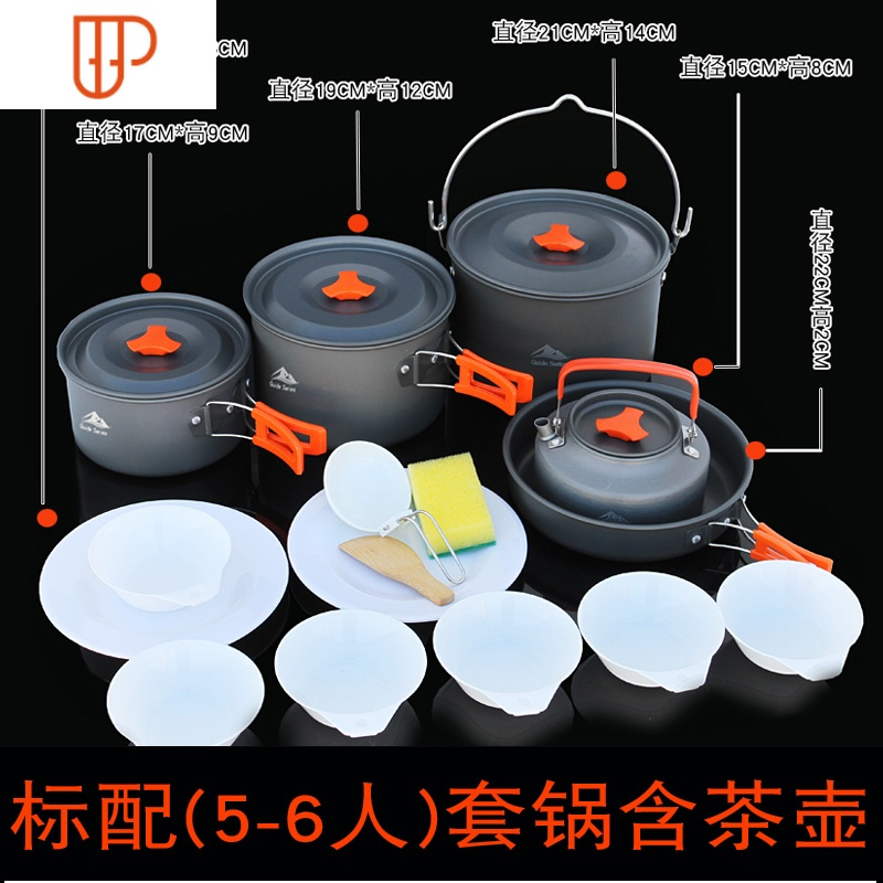 户外套锅野炊用品装备锅具野外炊具套装野餐露营 野营便携户外锅 国泰家和 套锅 5-6人 带茶壶(含收纳袋)
