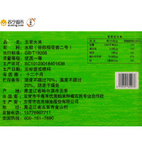 [五常稻花香大米] 吉庆粮油 千尊禾系列 地稻5kg塑封装
