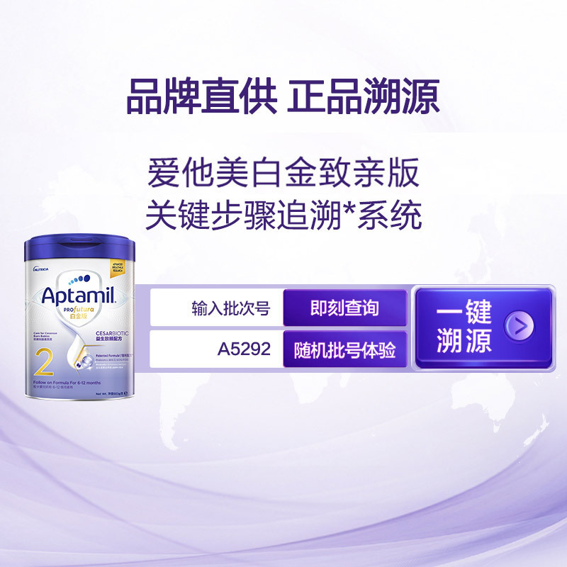 [新效期2026年10月]原装进口香港直采港版爱他美(aptamil) 白金版婴儿牛奶粉2段900g 澳洲新西兰进口新版