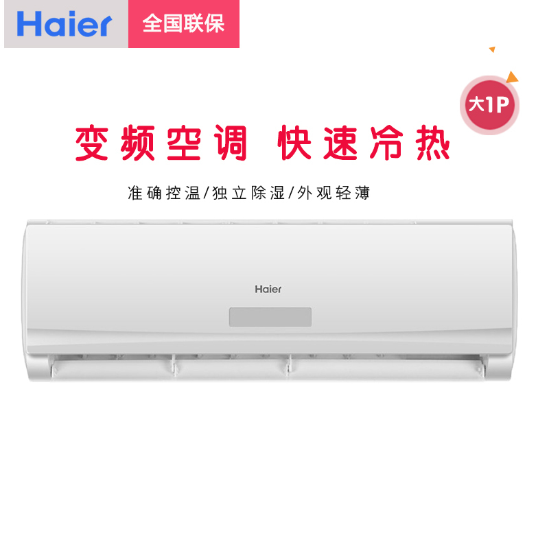 大家电>空调>家用空调>海尔(haier)>海尔(haier)kfr-26gw/10hca23a
