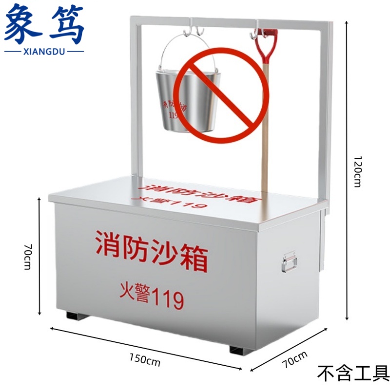 象笃 不锈钢沙箱1.5m含架套