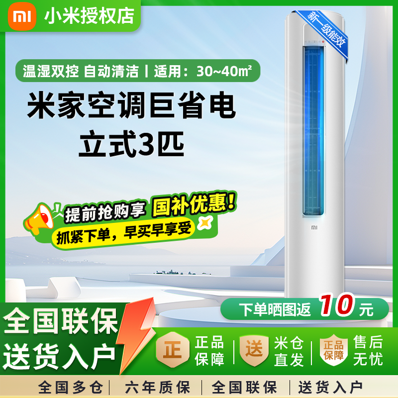 小米空调KFR-72LW/N1A1