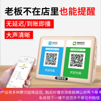 微信收钱提示音响支付宝到账语音播报器收付款二维码宝神器手机无线蓝牙小音箱扩音喇叭户外通用大声播放宝盒