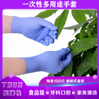 食品级一次性pvc手套乳胶塑胶/餐饮厨房洗碗烘焙防水丁晴橡胶牙科|紫蓝色高弹性[100只装] S