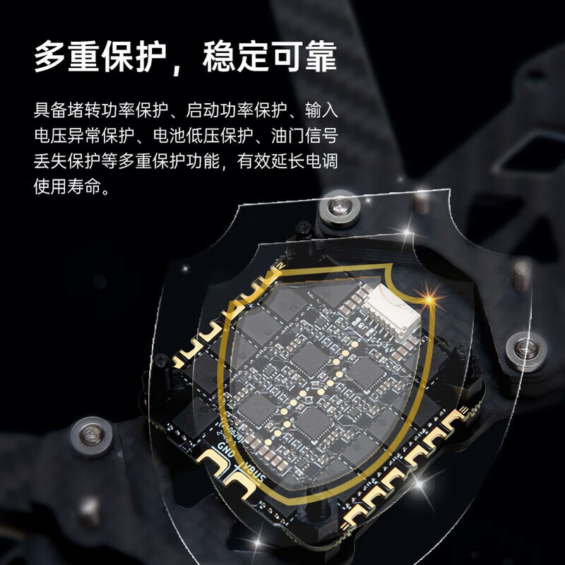 华科尔 40A(6S)FPV无人机竞赛级电调 WK-ESC-4IN1 40A(6S)四合一电调高清大图