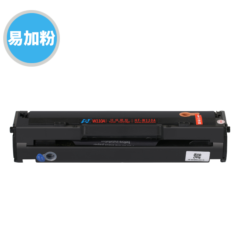 华铭适用惠普136w硒鼓m136a 108w w1110a 110a 108a 138p易加粉 HPW110A墨盒