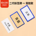 豫汉迎粘胶料签牌 粘胶料签60*100mm个