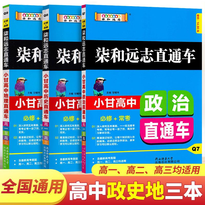 英语单词 小本 2021新小甘高中英语单词必背古诗文知识大全高中生柒和远志直通车
