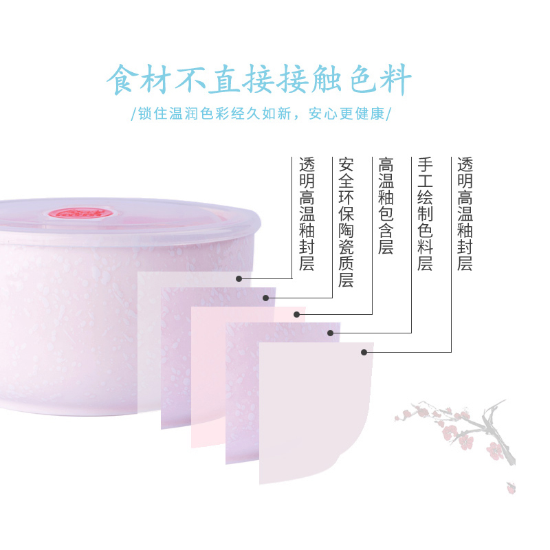 雅诚德(arst) 日式雪花釉家用圆形陶瓷保鲜碗米饭碗 带盖便当盒 微波炉密封饭盒泡面碗汤碗 粉色大号保鲜碗
