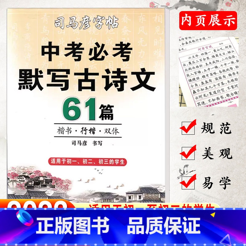 初中生必背古诗文-正楷 【正版】荆霄鹏楷书行楷字帖通用规范汉字3500字常用字楷体字帖初学者硬笔书法教程初中生高中生成人