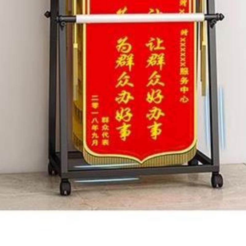 豫龙都锦旗展示架单面组高清大图