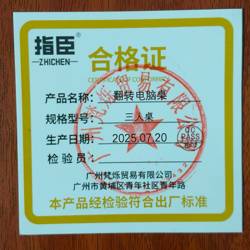 指臣翻转电脑桌三人桌台高清大图