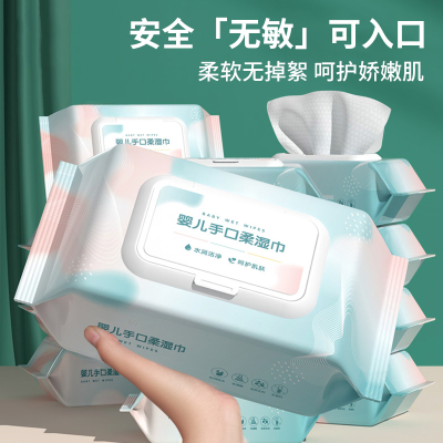 80抽婴儿宝宝湿巾 手口屁屁 优质加厚户外家用湿纸巾