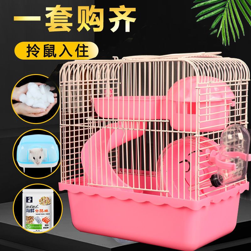 鼠鼠外带笼(蓝色) 更优惠 仓鼠笼子仓鼠笼仓鼠用品小城堡金丝熊套餐情侣别墅透明双层窝田园