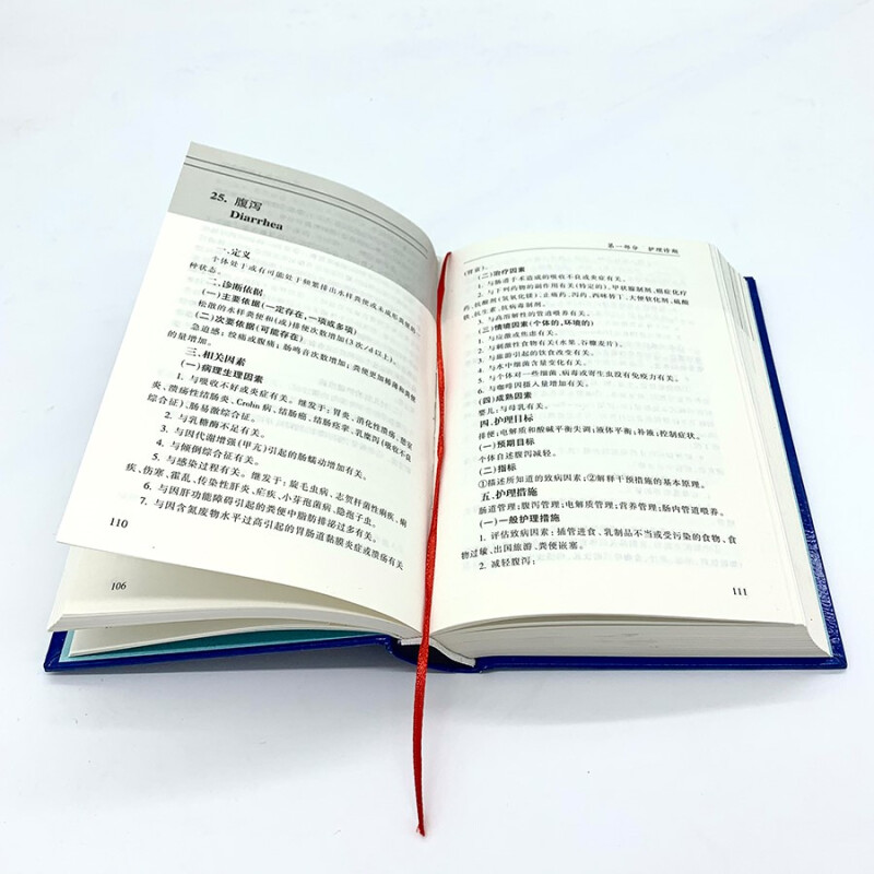 [正版]护理诊断手册 卡本尼托莫耶特 著 景曜 译 新增NOC/NIC护理分类 临床护理人员参考工具书 护理医学书籍 区高清大图