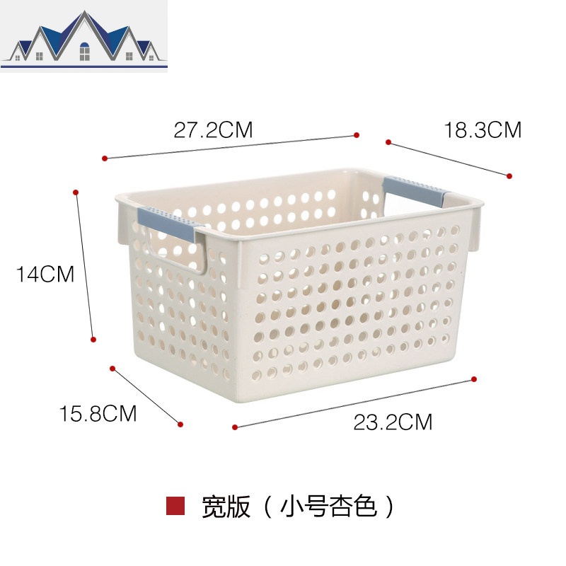 储物篮塑料桌面收纳盒长方形储存箱置物框杂物筐零食整理收纳篮子_6_295 宽版（小号杏色）