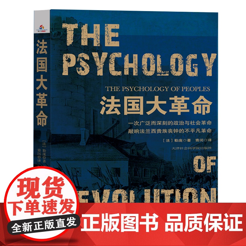 法国大革命高清大图