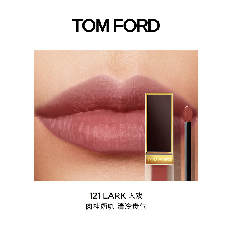 TOM FORD/汤姆福特 丝绒哑光唇釉 6mL129欢愉121入戏123浴火tf黑金唇釉高清大图
