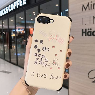 OPPOA5手机壳全包a5可爱个性卡通浮雕蚕丝耐摔硅胶软壳潮男女情侣 蚕丝纹[如果我变胖了] OPPO A5(单壳)