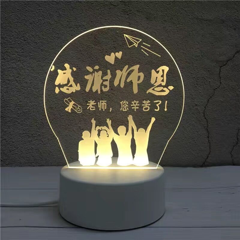 生日礼物LED创意教师节老师小夜灯送男女生朋友闺蜜送同学情侣 感谢师恩USB USB暖色(礼盒装)
