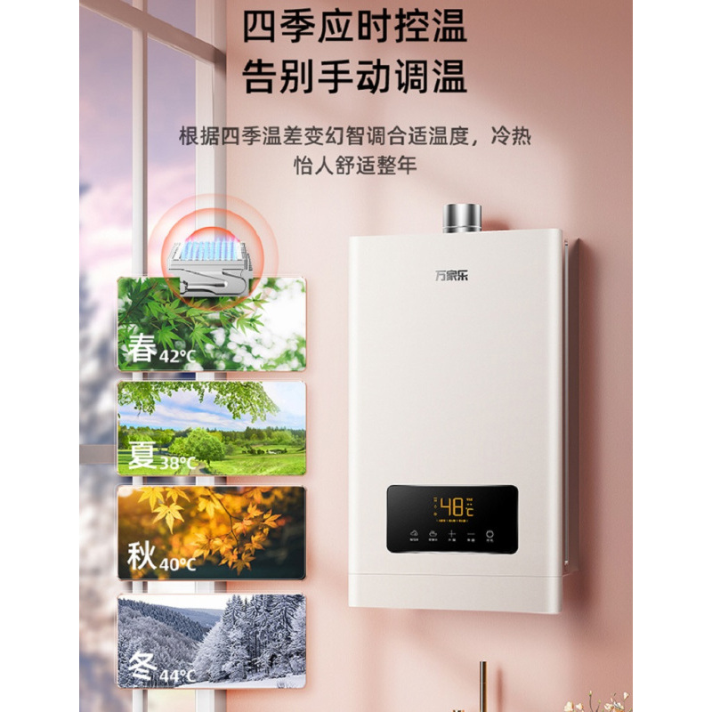 万家乐JSQ30-16N3 16升精准恒温燃气热水器(天然气)