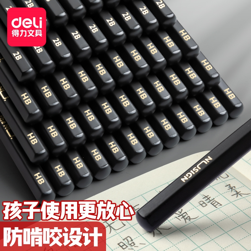得力(deli)黑木铅笔hb小学生专用一年级2b带橡皮擦头的2比儿童二年级幼儿园学习文具用品套