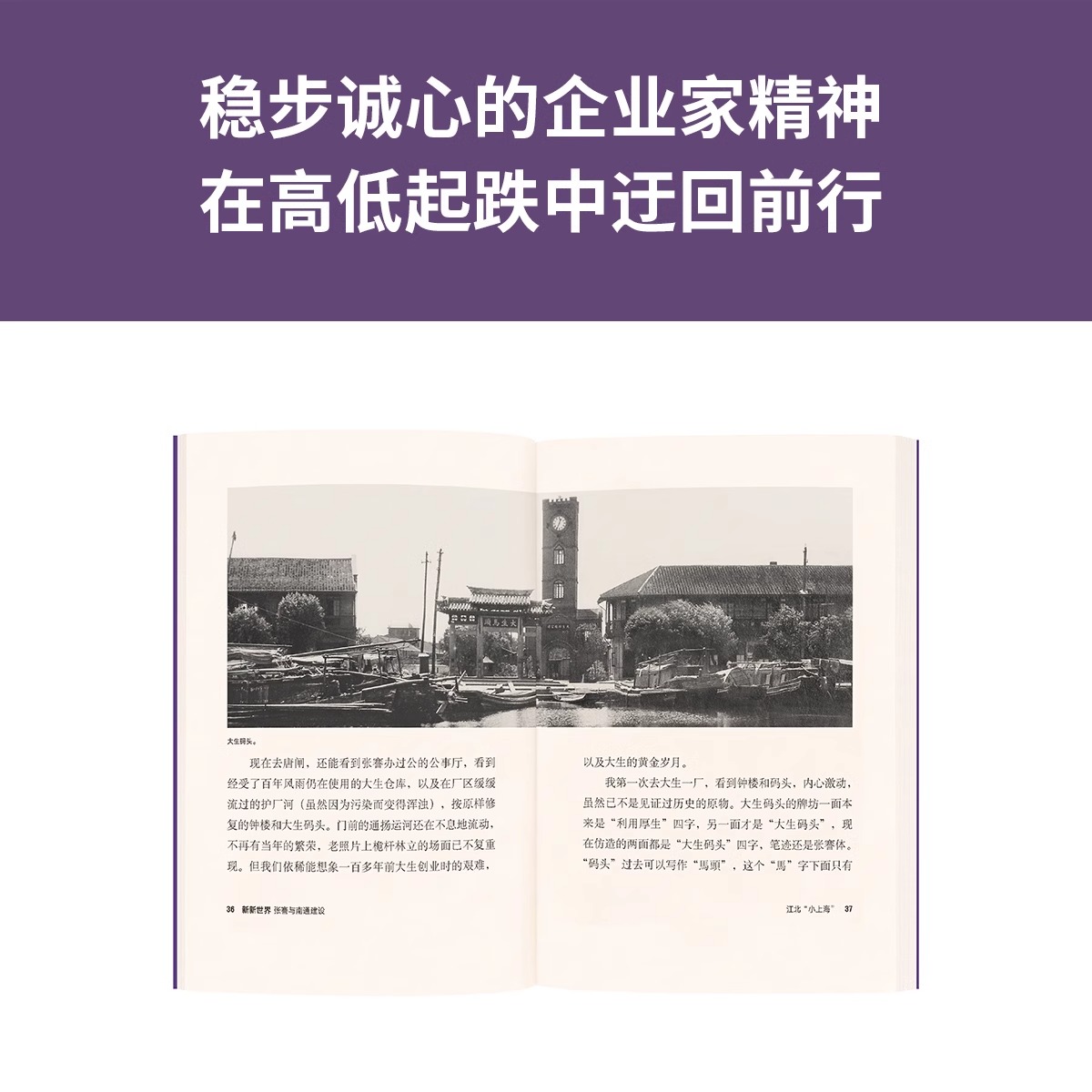 大商人 6册 [正版]央视网读小库大商人全套6册 中国商人财经人物传记大商人傅国勇傅国涌张謇荣宗敬穆藕初范旭东刘鸿生卢作高清大图