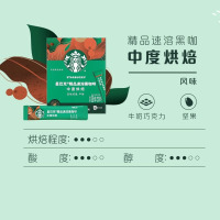 星巴克即溶咖啡粉中度烘焙/深度烘焙美式黑咖啡精品咖啡2.3g*10袋国产