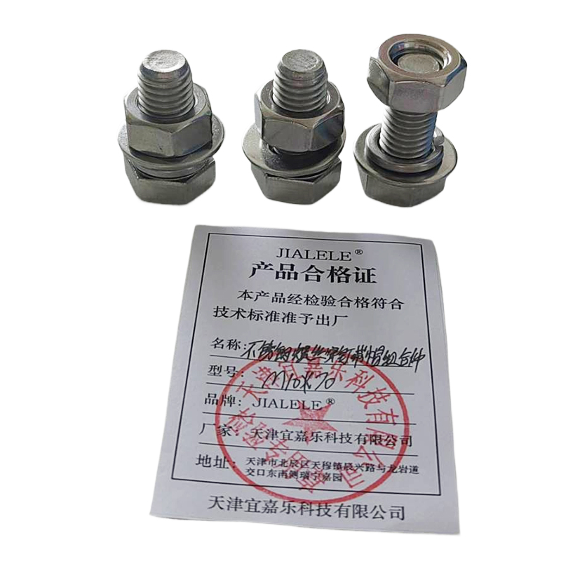 JIALELE 不锈钢螺丝穿钉带帽组合件(M10*70)高清大图