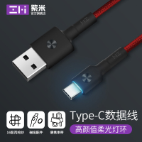 ZMI紫米 USB-C 编织数据线(黑)200cm Type-C数据线 华为小米机型数据线