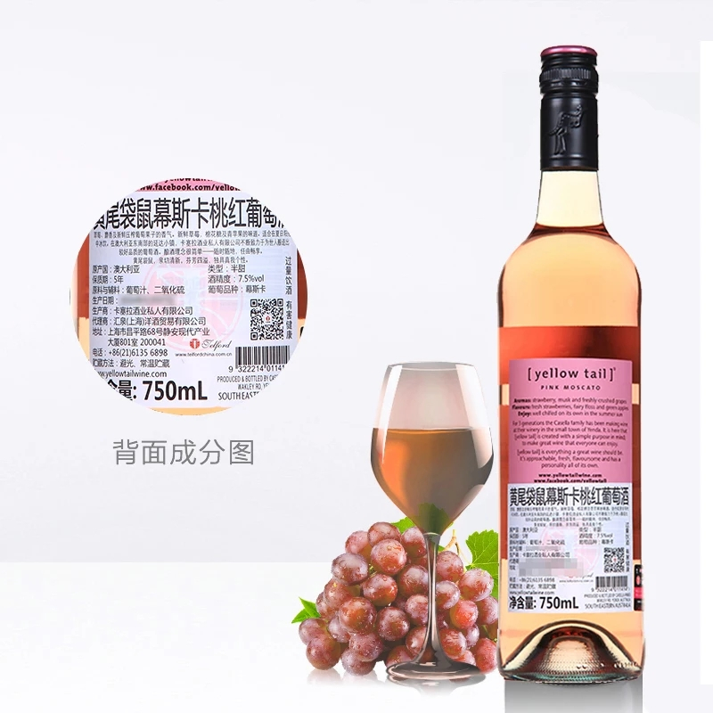 澳大利亚进口 黄尾袋鼠(Yellow Tail)慕斯卡桃红葡萄酒 750ml