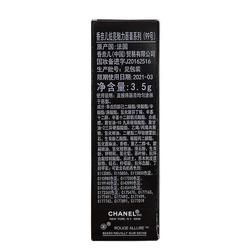香奈儿(CHANEL)炫亮魅力唇膏丝绒系列3.5g 99# 海盗 红色系 持久显色口红