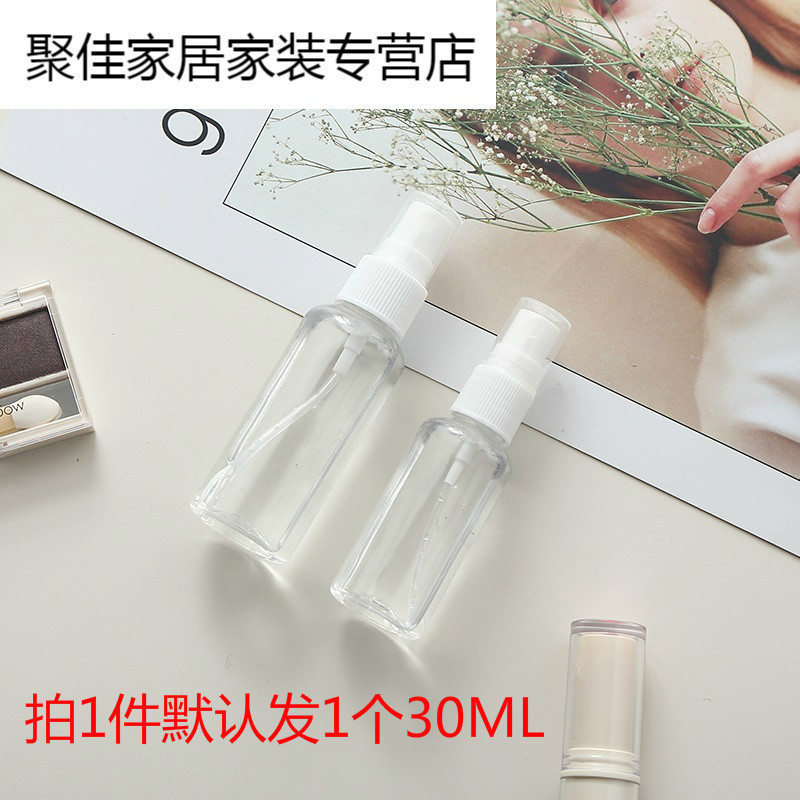 家柏饰(CORATED)旅行透明塑料小喷瓶便携化妆品按压分装瓶喷壶香水细雾喷雾瓶子高清大图