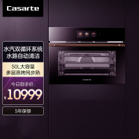 卡萨帝(Casarte)蒸烤一体机C6SO46BGU1嵌入式50L大容量 家用电烤箱电蒸烤一体机