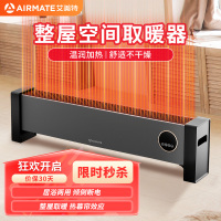 艾美特(AIRMATE)遥控踢脚线取暖器家用全屋大面积节能电暖器 遥控款HD20-R55