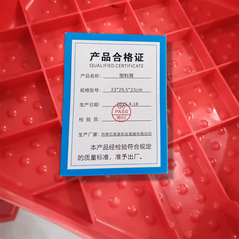 亿洛莱 塑料凳 23*29.5*23cm 个高清大图