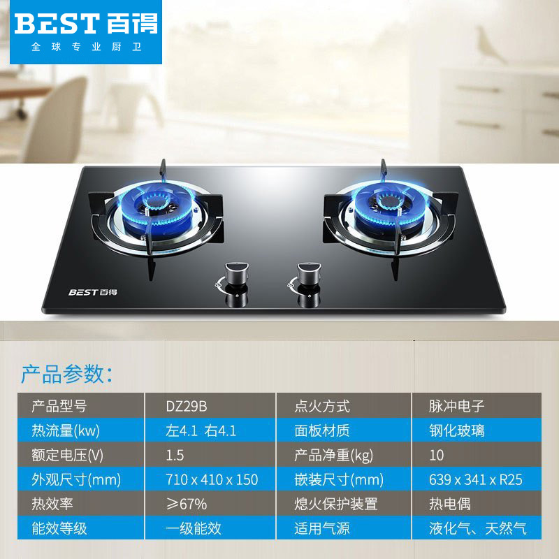 华帝股份 百得(BEST) 触控式 侧吸式19m³热炫自动洗 油烟机 烟灶热套餐 DY55+DZ29B+DR13天然气高清大图