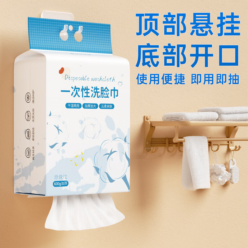 米奇喵幸运女神系列新款[600g]20*20壁挂式超大包挂壁家用一次性洗脸巾3包装高清大图