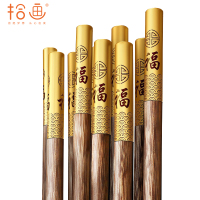 拾画 鸡翅木筷子实用高档家庭酒店筷子10双装 五福临门金底红字款24cm SH-6281