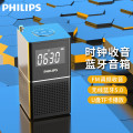 飞利浦（PHILIPS）TAR2568 蓝牙时钟收音机 蓝牙音箱黑色